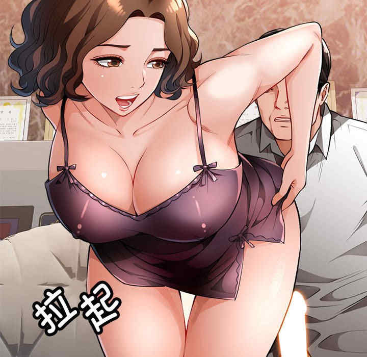 脱轨关系/脱序人妻