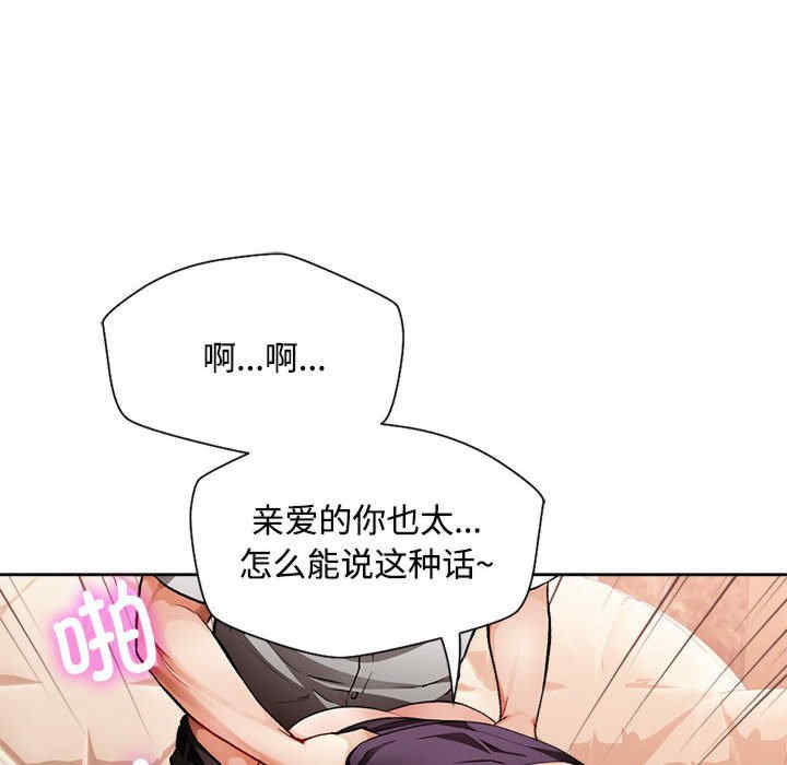 脱轨关系/脱序人妻