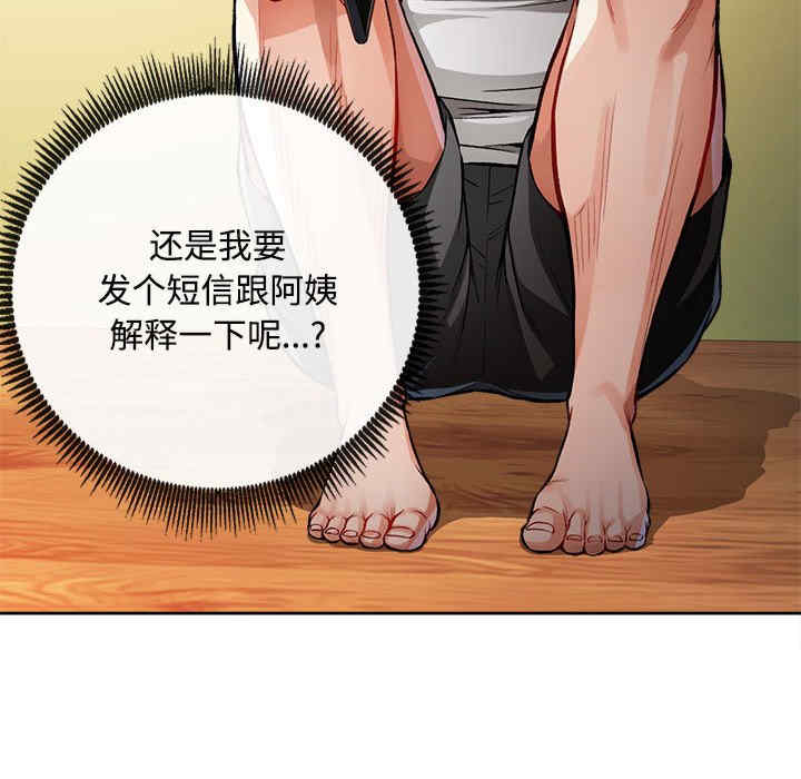 脱轨关系/脱序人妻