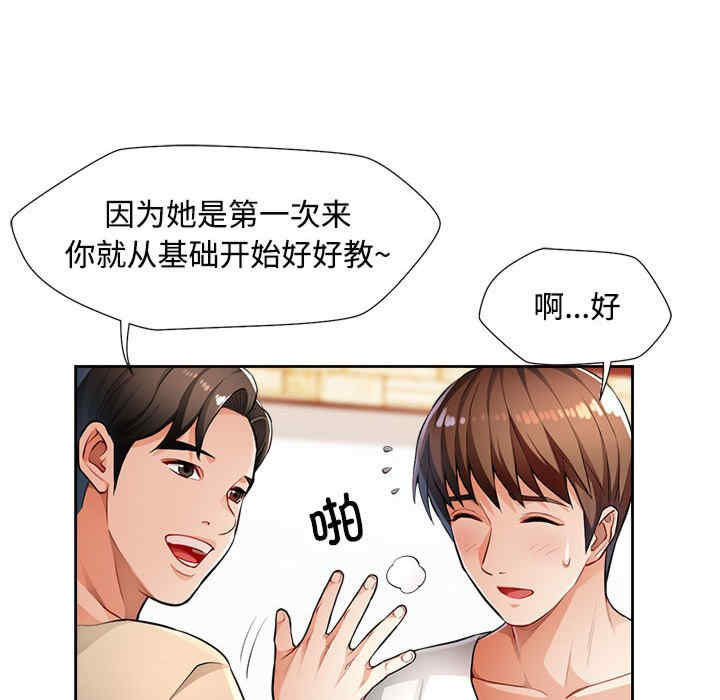 脱轨关系/脱序人妻