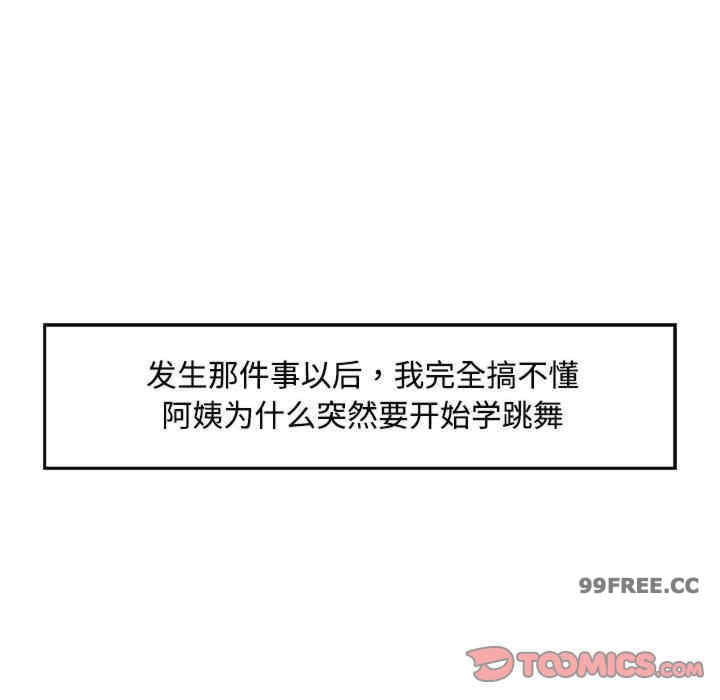 脱轨关系/脱序人妻