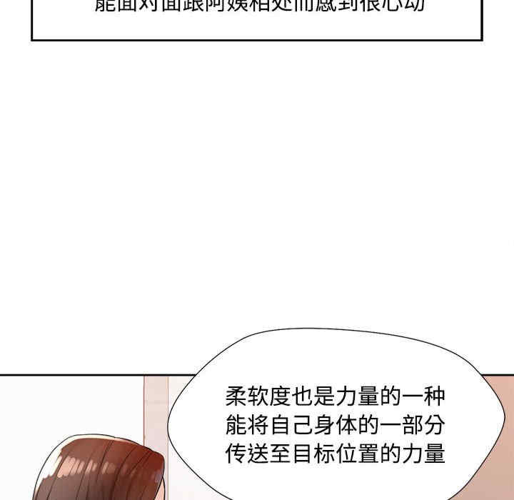 脱轨关系/脱序人妻