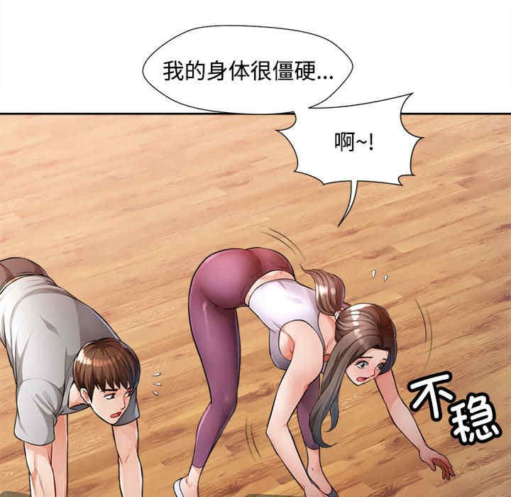 脱轨关系/脱序人妻