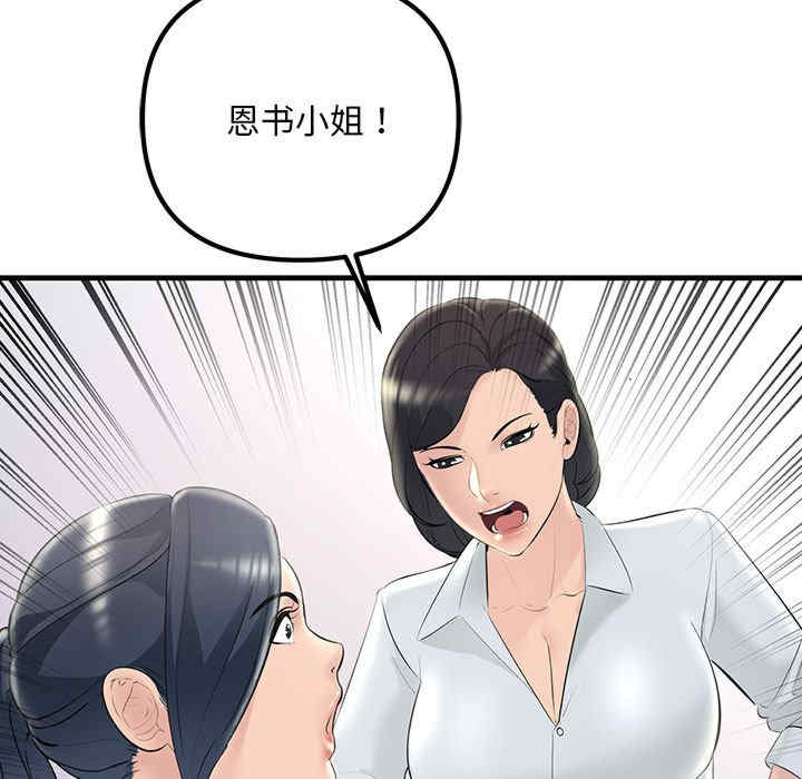 不正常关系/走味的初恋