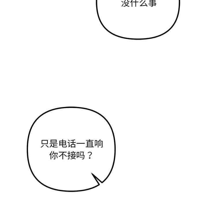 不正常关系/走味的初恋