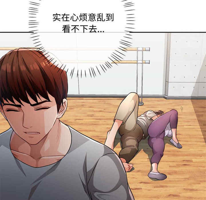 脱轨关系/脱序人妻