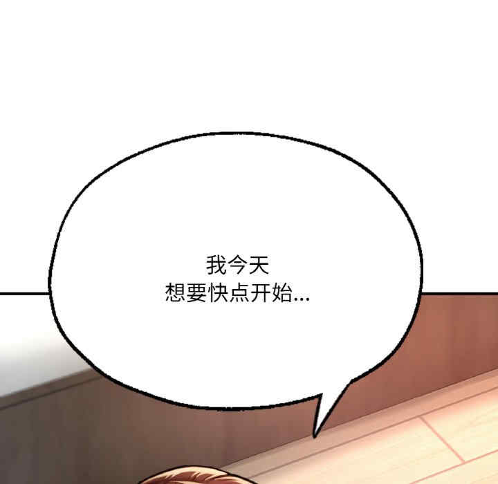 成为人上人/不想再当鲁蛇