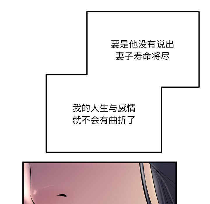 不正常关系/走味的初恋