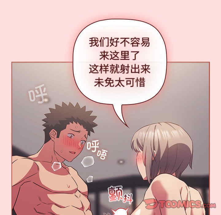 受害者联盟/四人同居太拥挤