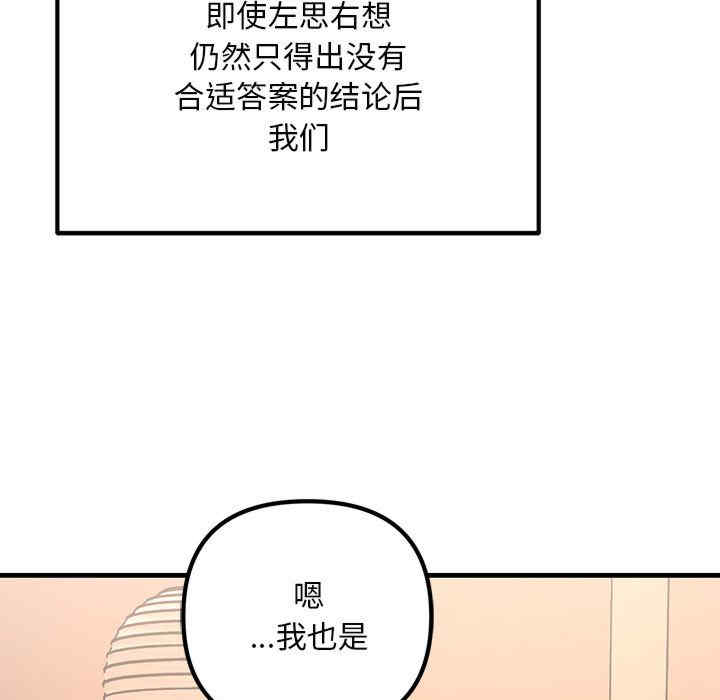 不正常关系/走味的初恋
