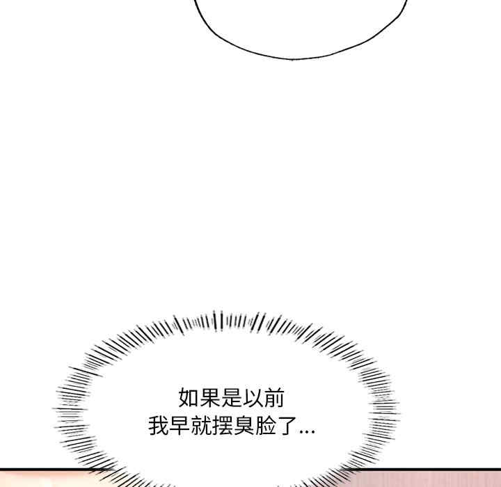 成为人上人/不想再当鲁蛇