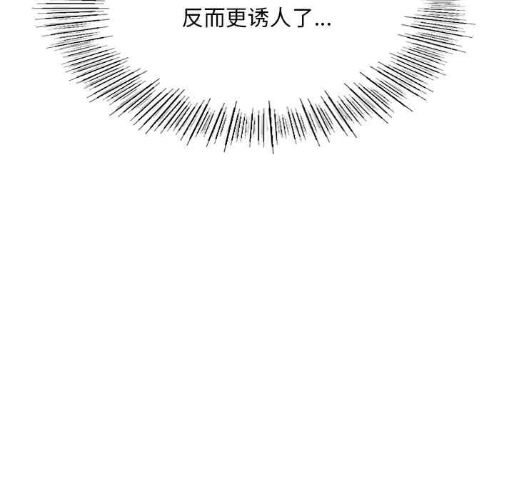 成为人上人/不想再当鲁蛇