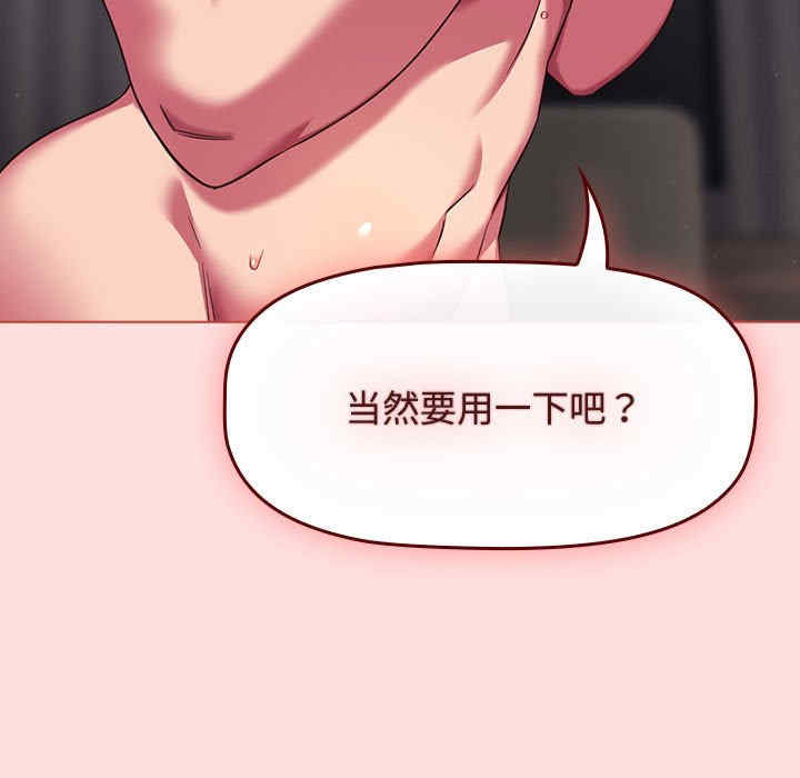 受害者联盟/四人同居太拥挤