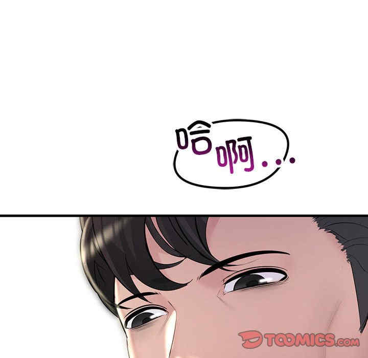 不正常关系/走味的初恋