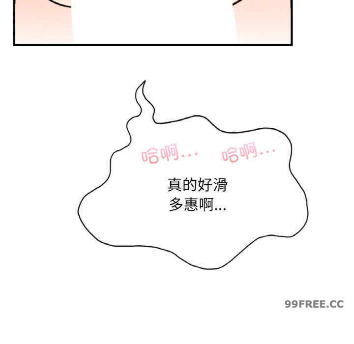 成为人上人/不想再当鲁蛇