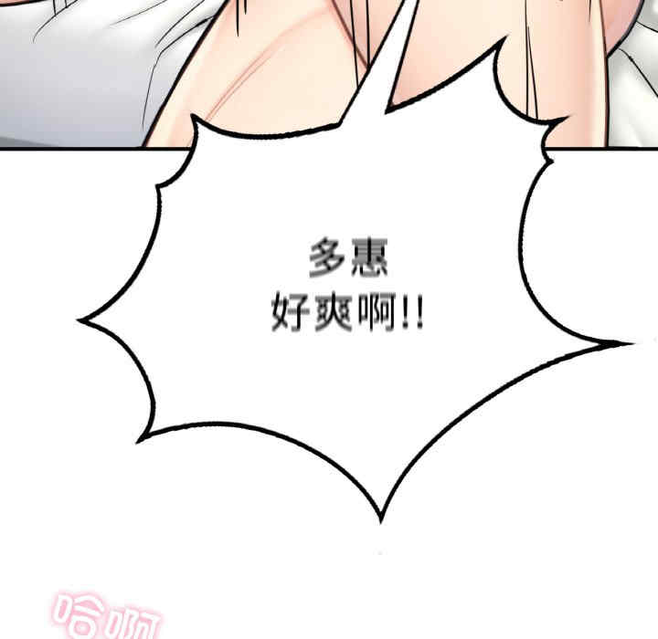 成为人上人/不想再当鲁蛇