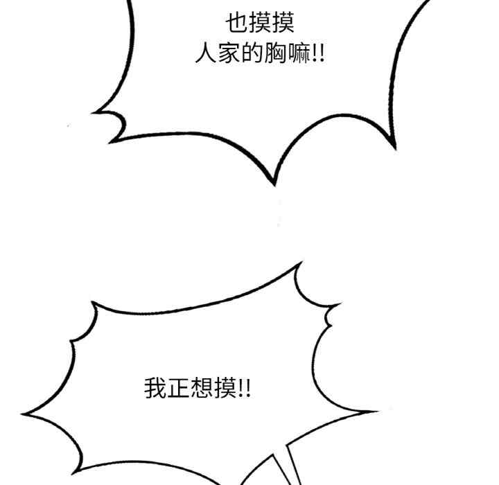 成为人上人/不想再当鲁蛇