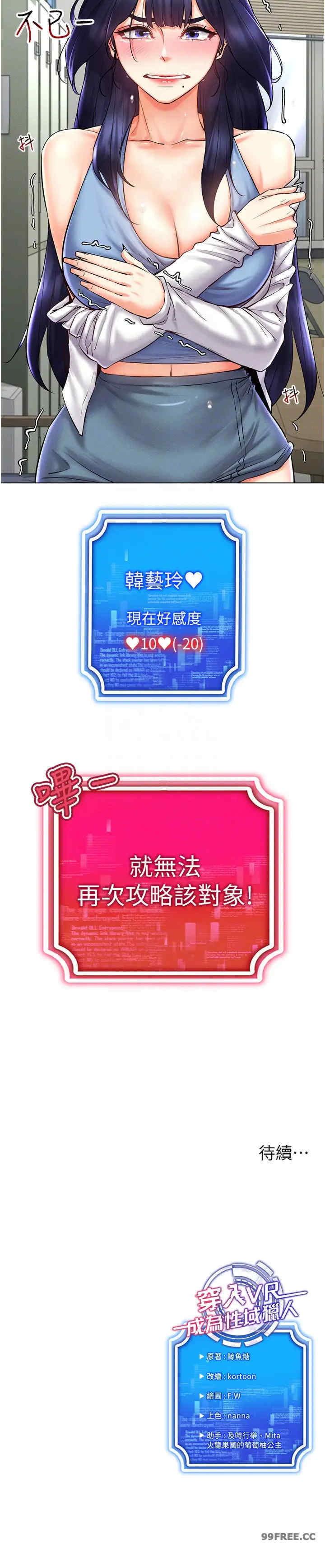 穿入VR成为性域猎人