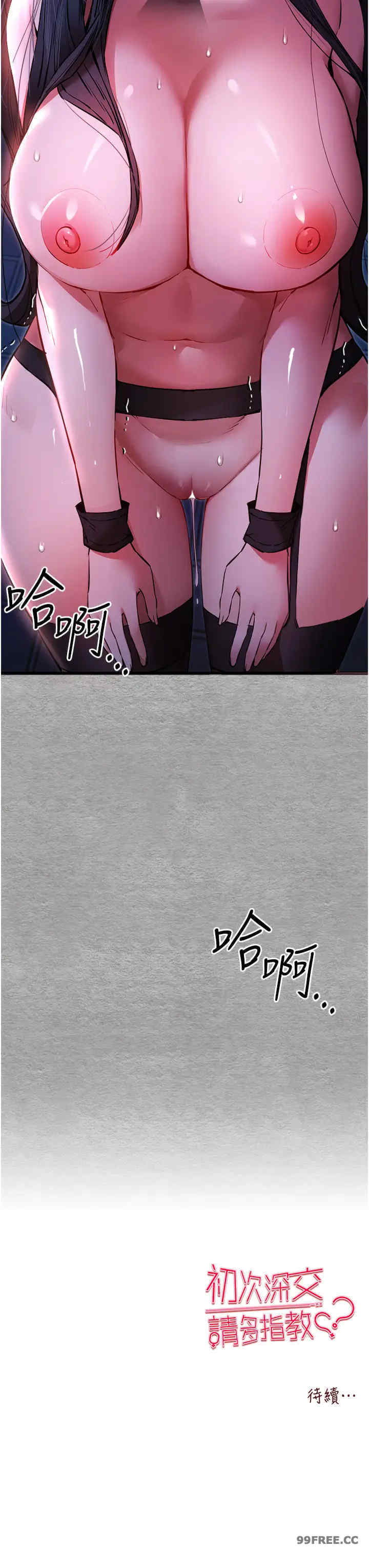 初次深交,请多指教