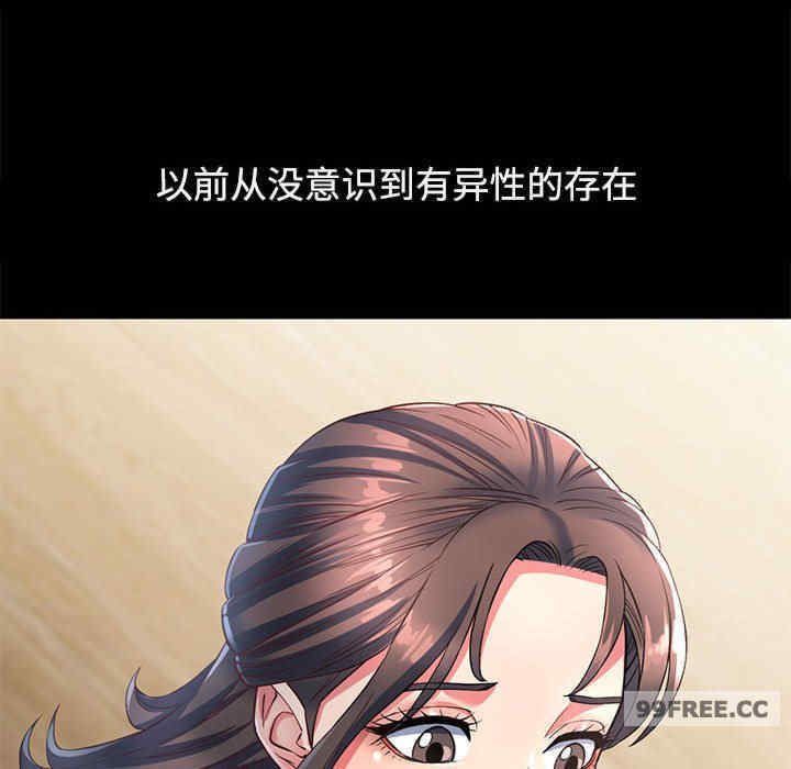 可以爱你吗/似曾相识的她