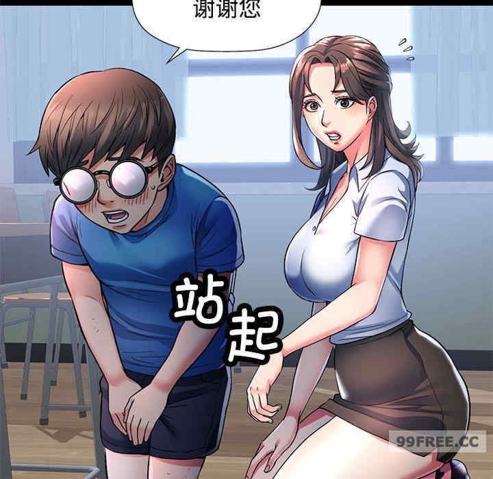 可以爱你吗/似曾相识的她