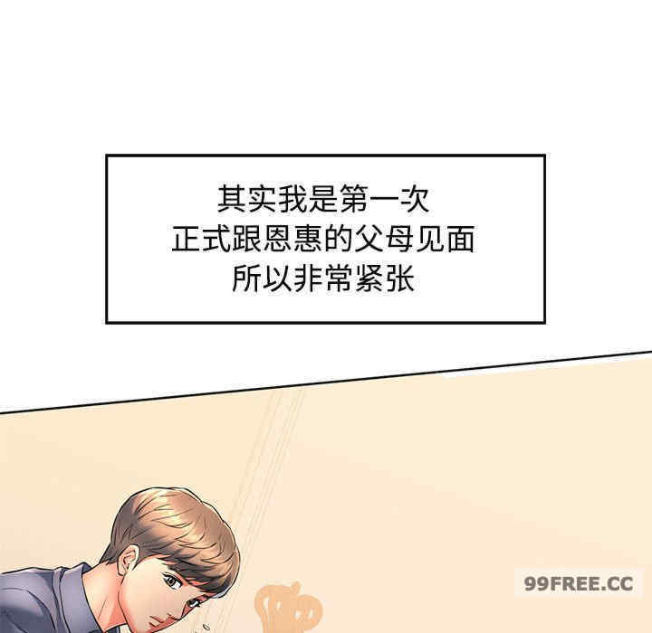 可以爱你吗/似曾相识的她