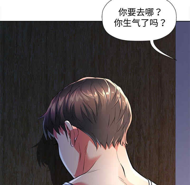 可以爱你吗/似曾相识的她