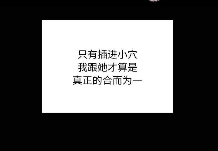 私密的牵绊/意外的私密牵绊