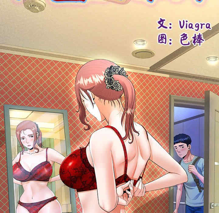 私密的牵绊/意外的私密牵绊