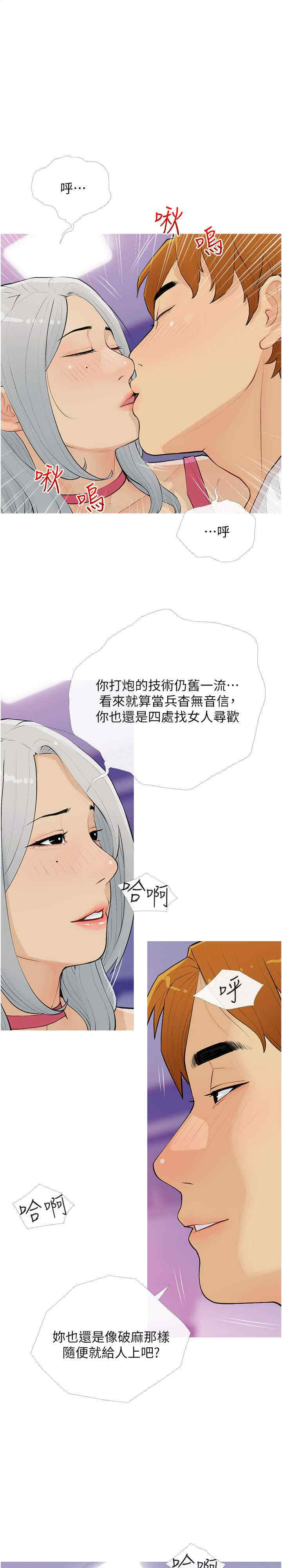 糖果爸爸的抢婚大作战