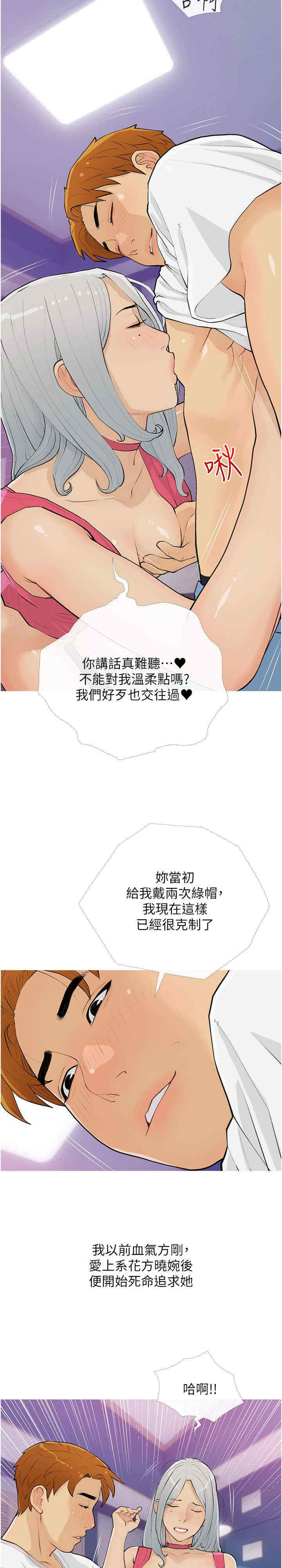 糖果爸爸的抢婚大作战