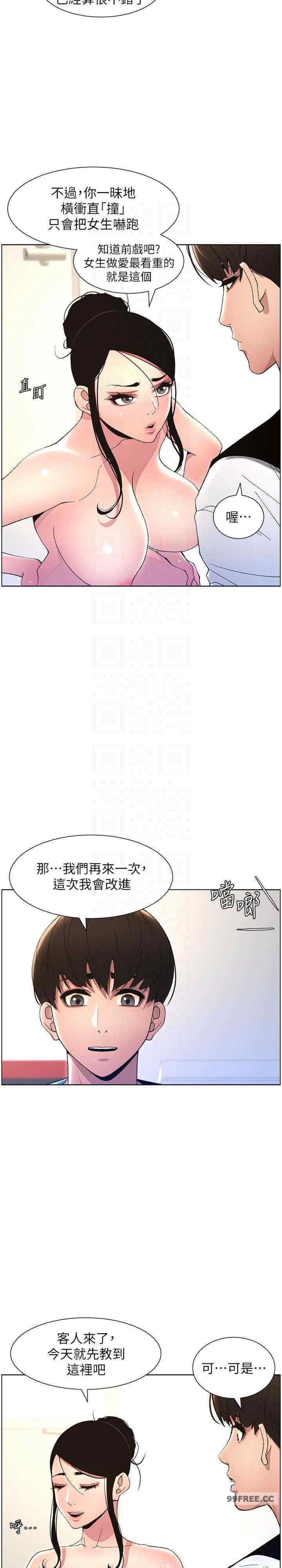 兄妹的秘密授课