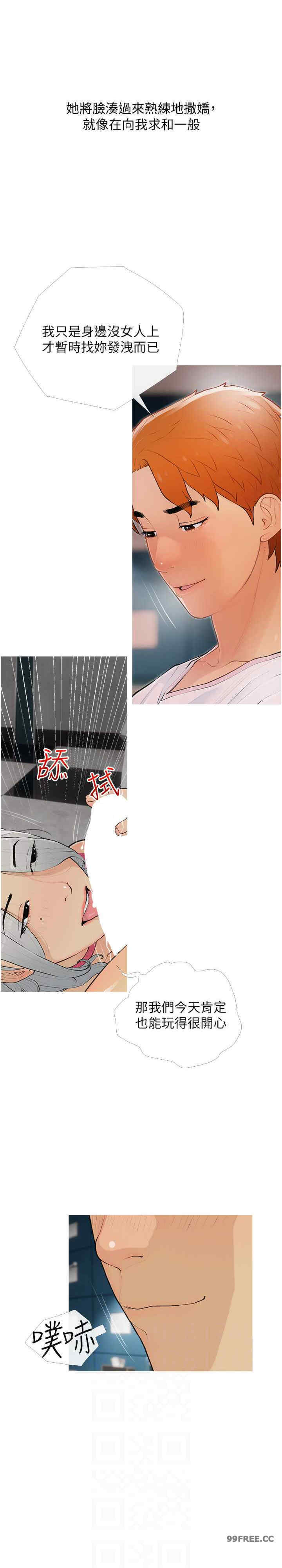 糖果爸爸的抢婚大作战