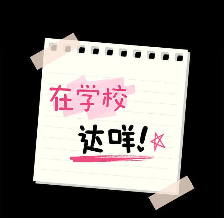 在学校达咩/学校母汤黑白来