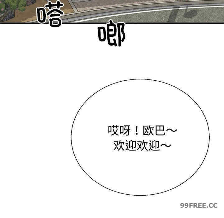 不同寻常的爱/重组家庭好尴尬