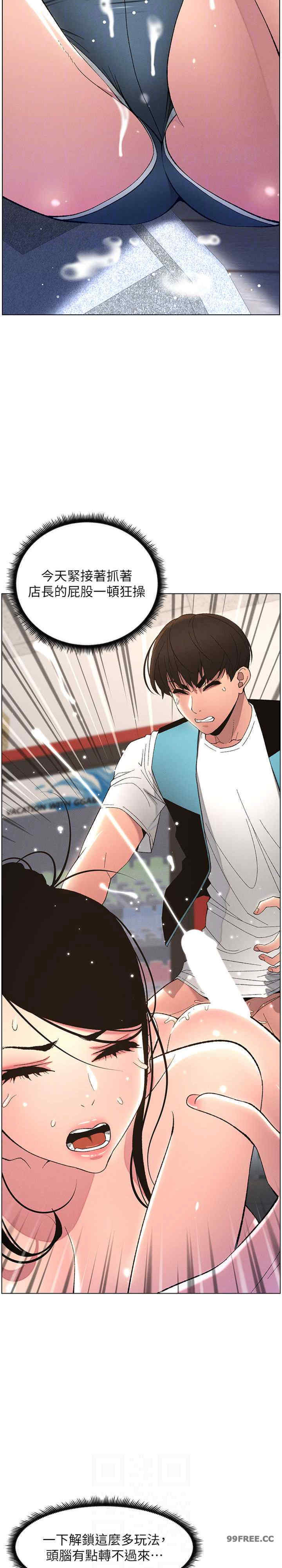 兄妹的秘密授课