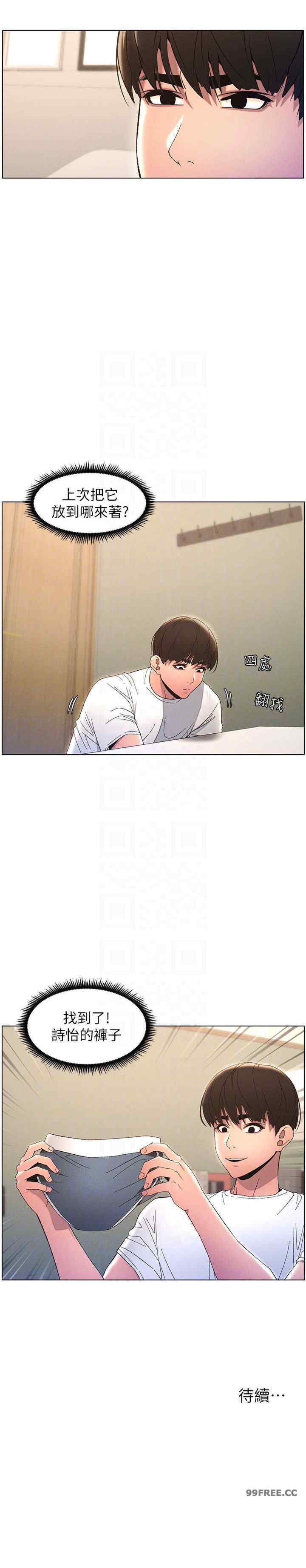 兄妹的秘密授课