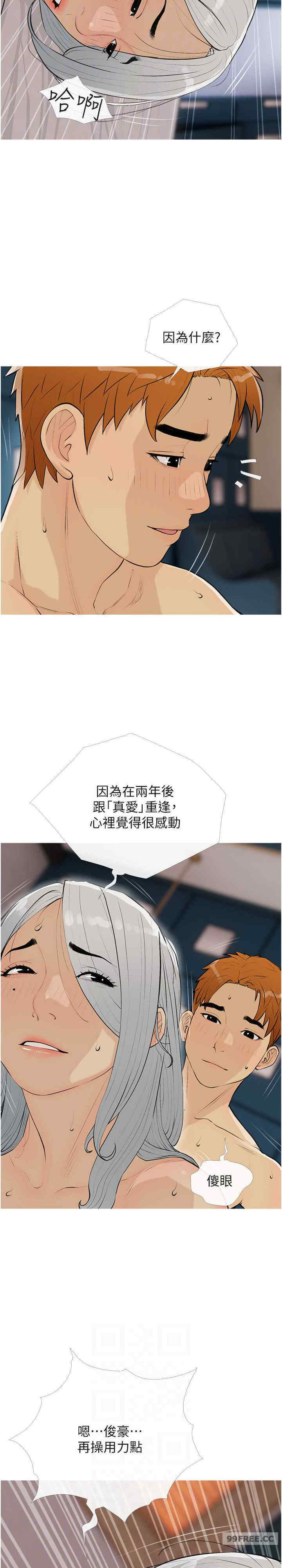 糖果爸爸的抢婚大作战