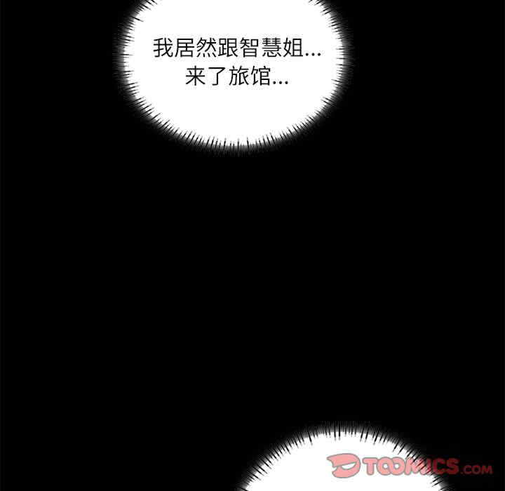 在学校达咩/学校母汤黑白来