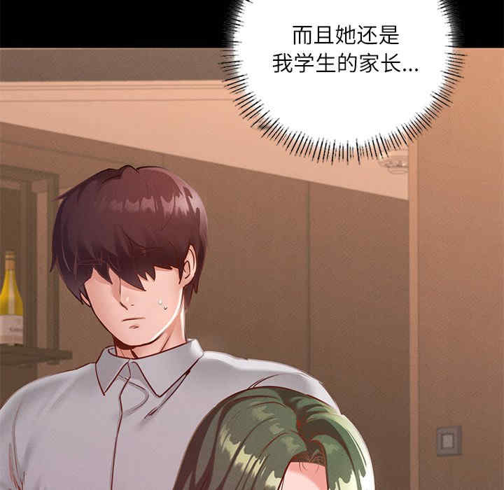 在学校达咩/学校母汤黑白来