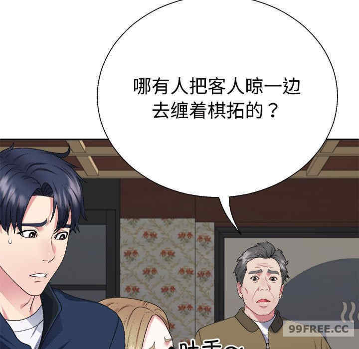 不同寻常的爱/重组家庭好尴尬