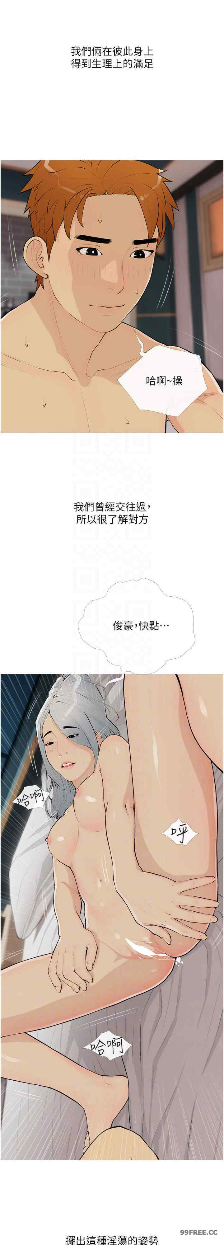 糖果爸爸的抢婚大作战