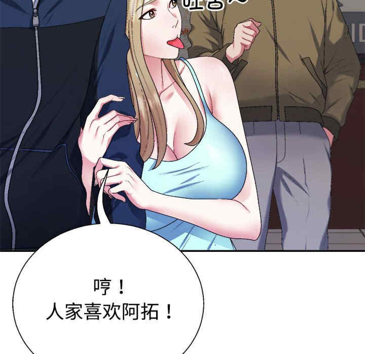 不同寻常的爱/重组家庭好尴尬