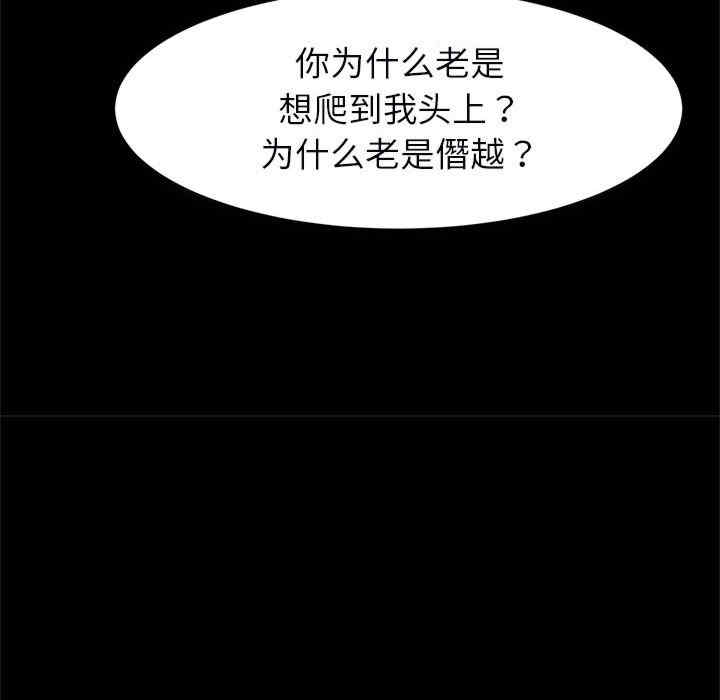 逆袭之路/菜鸟教练的逆袭