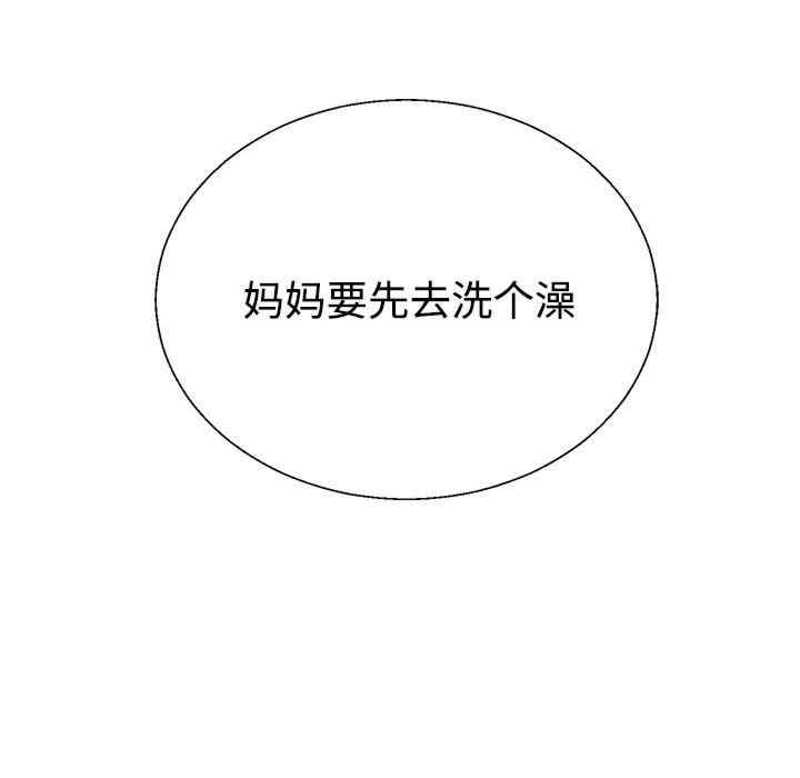 不同寻常的爱/重组家庭好尴尬