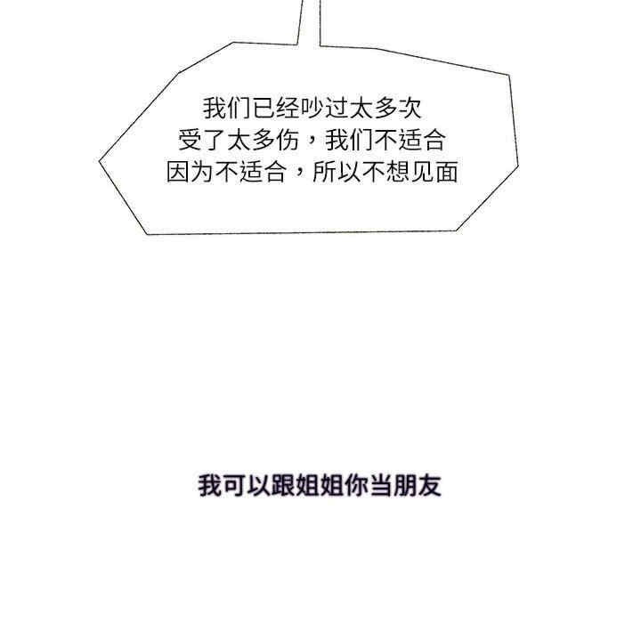 这难道是命中注定/患得患失的爱恋