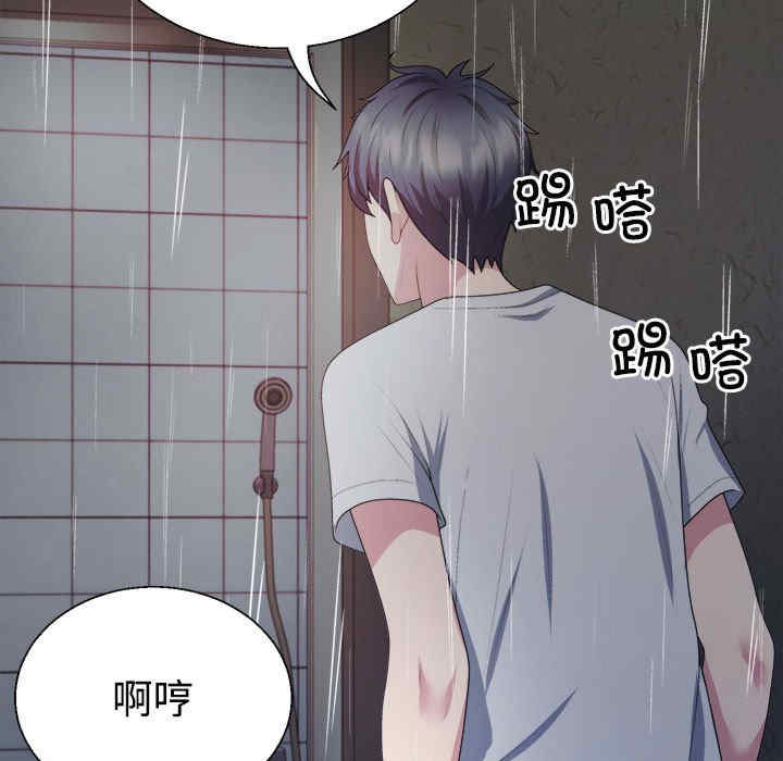 不同寻常的爱/重组家庭好尴尬