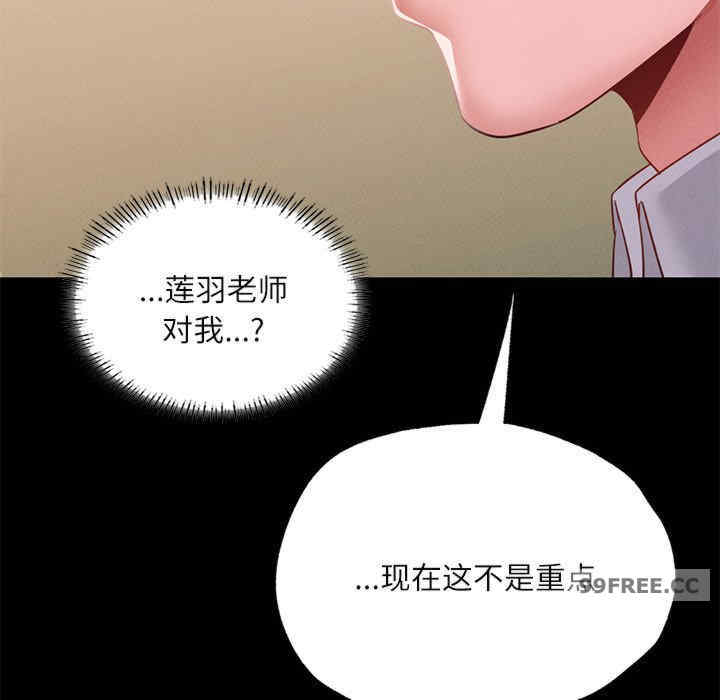 在学校达咩/学校母汤黑白来