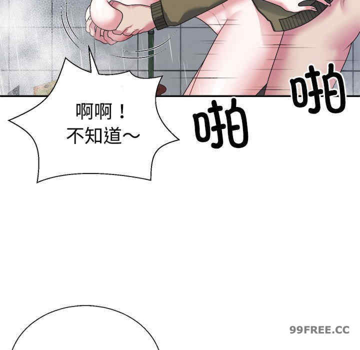 不同寻常的爱/重组家庭好尴尬