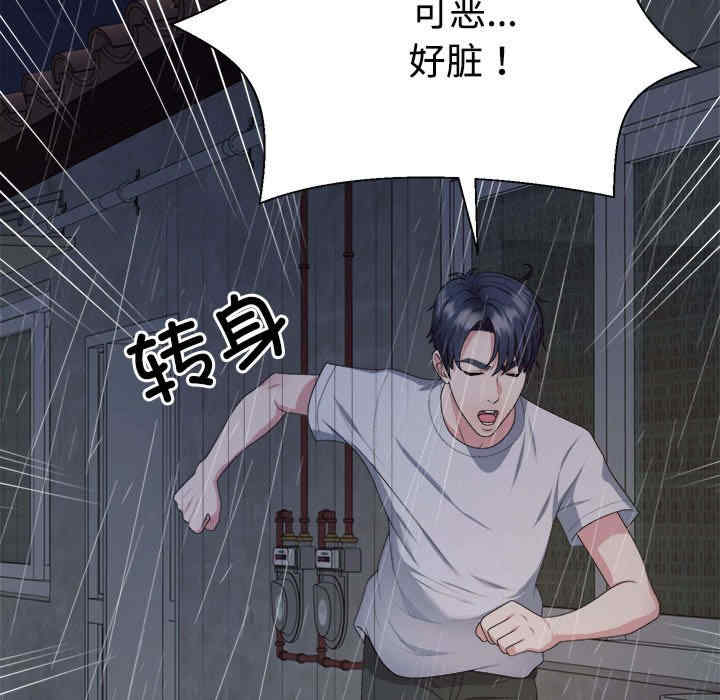 不同寻常的爱/重组家庭好尴尬